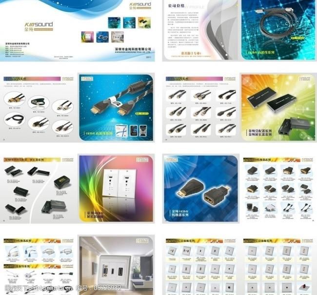 電子產(chǎn)品畫冊(cè)設(shè)計(jì)圖片 視覺營(yíng)銷的關(guān)鍵助力