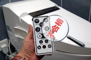 知名電子坐便器抽檢頻上“黑榜”，電子產(chǎn)品銷售亟待規(guī)范